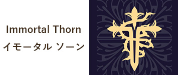Immortal Thorn イモータル ソーン